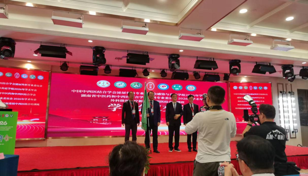 【湘楚论道展风采 学术筑梦落延安】我院荣获 2027 年中国中西医结合学会泌尿外科专业委员会感染与炎症学组学术年会承办权