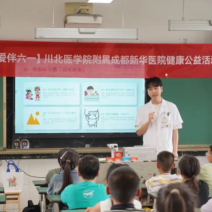 同心护童心 健康伴成长|我院积极参与「同心护童心」四川网联公益行活动