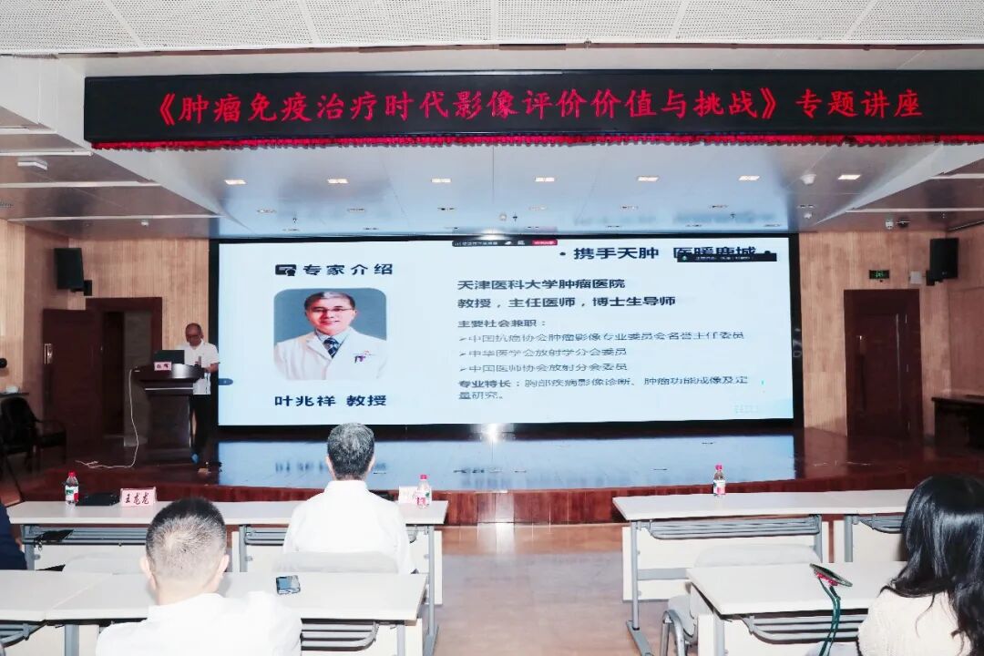 携手天肿 医暖鹿城 | 天津市肿瘤医院叶兆祥主任莅临包头市肿瘤医院开展学术授课与公益诊疗活动