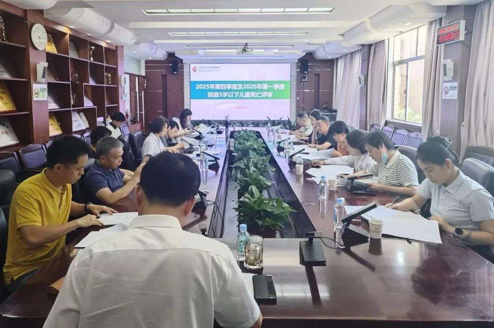 深圳市妇幼保健院召开 2026 年第一次院级 5 岁以下儿童死亡评审会议