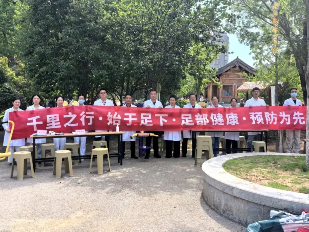 世界爱足日｜千里之行始于足下，暖心义诊守护居民足踝健康