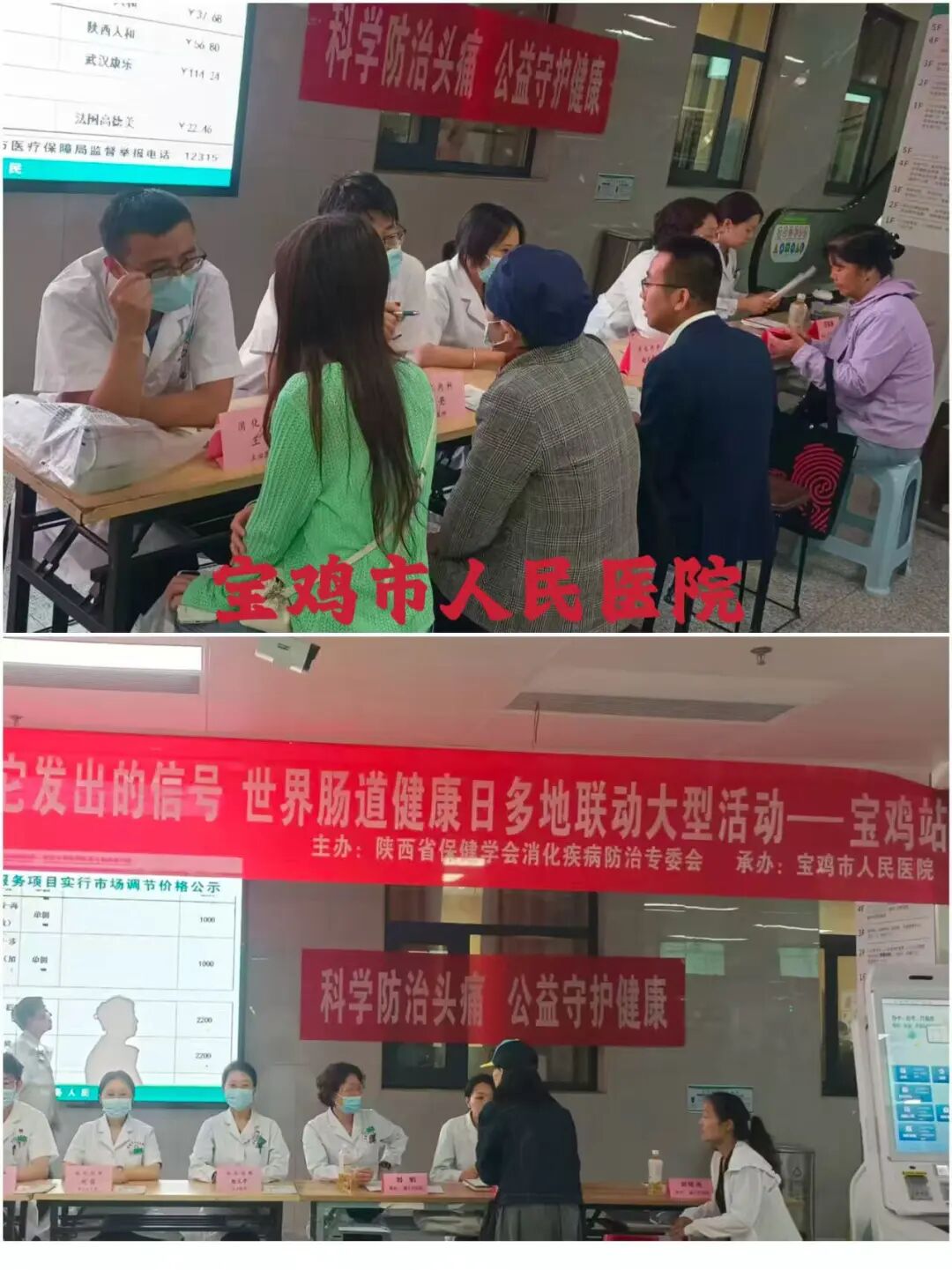 【世界肠道健康日】陕西省多地联动大型义诊活动成功举办