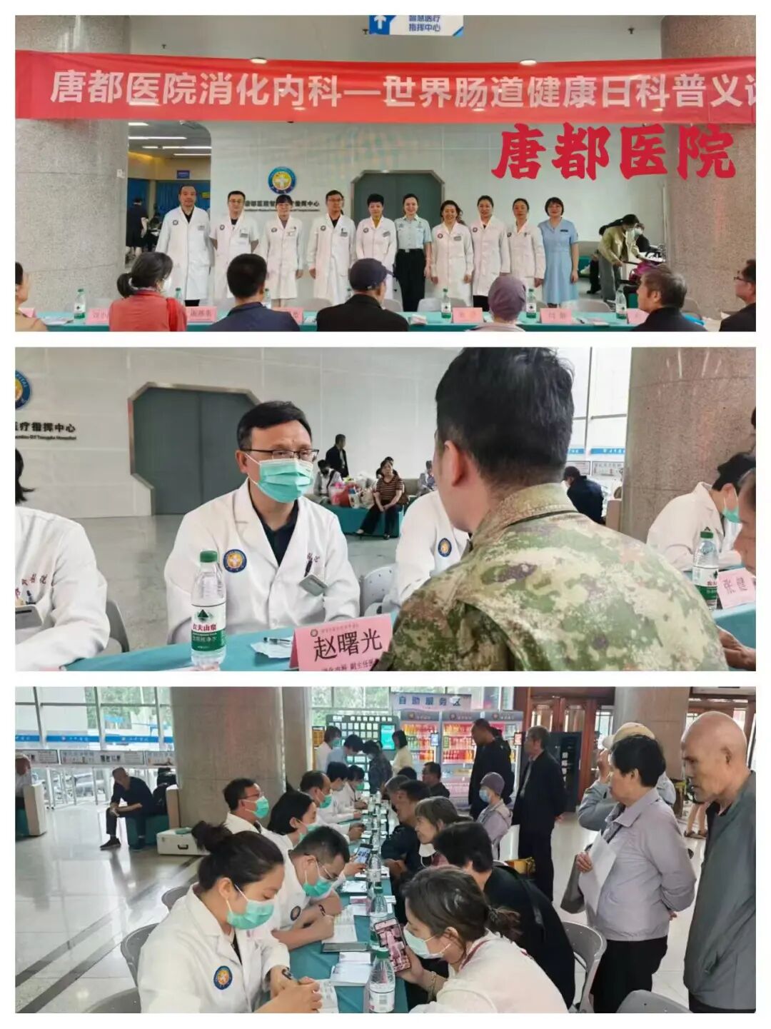 【世界肠道健康日】陕西省多地联动大型义诊活动成功举办