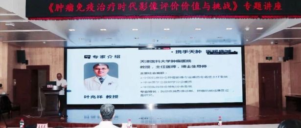 携手天肿 医暖鹿城 | 天津市肿瘤医院叶兆祥主任莅临包头市肿瘤医院开展学术授课与公益诊疗活动