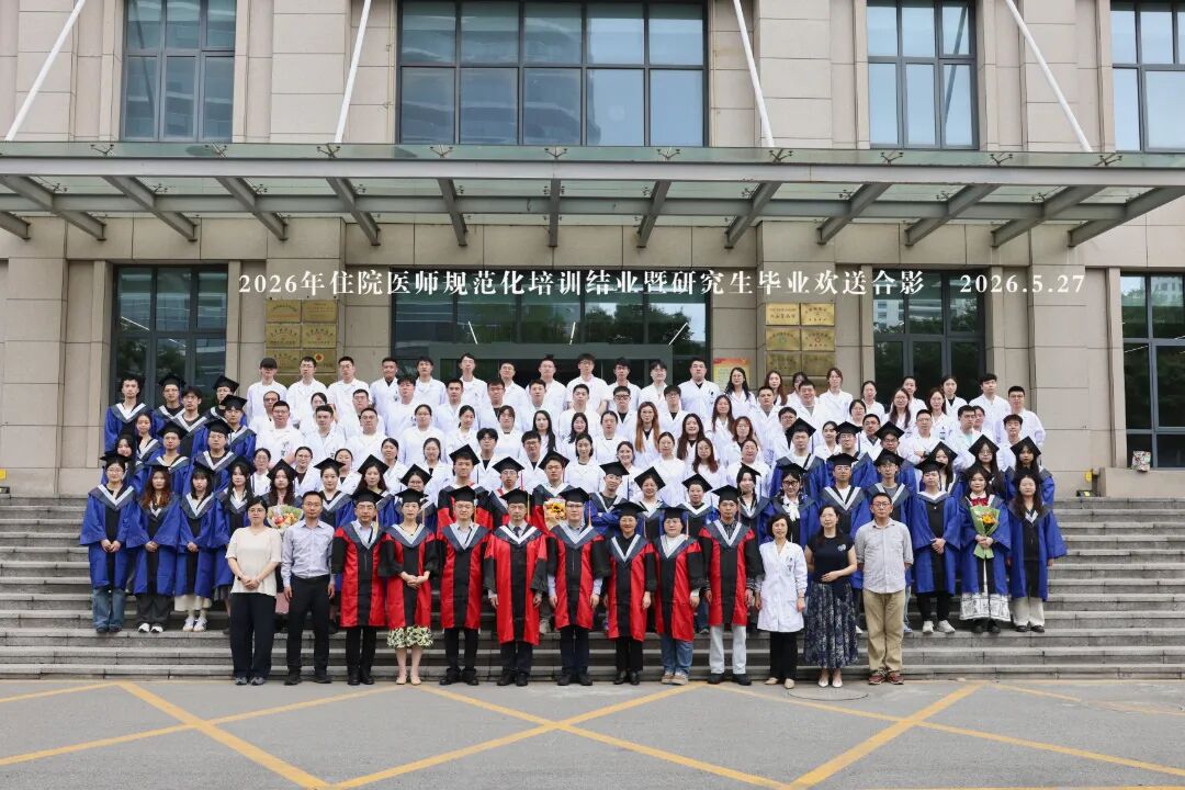 医路逐光，筑梦远航 —— 泰州市人民医院举行 2026 年住院医师规范化培训结业典礼暨研究生毕业欢送会