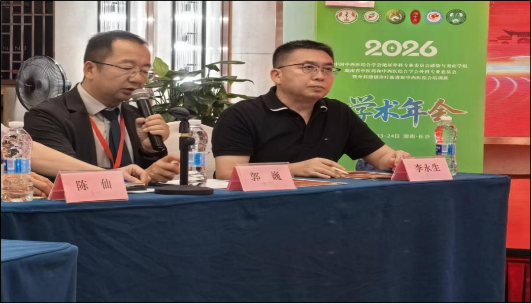 【湘楚论道展风采 学术筑梦落延安】我院荣获 2027 年中国中西医结合学会泌尿外科专业委员会感染与炎症学组学术年会承办权