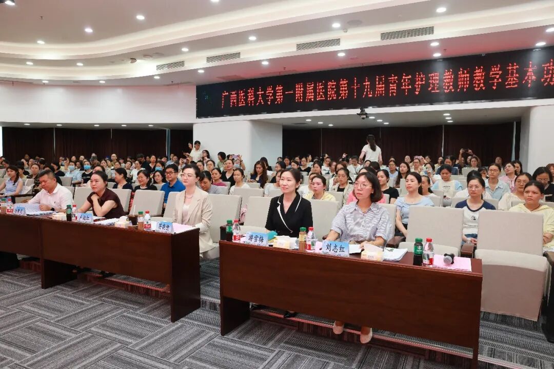 新教法 新风采|广西医科大一附院第十九届青年护理教师教学基本功比赛顺利举行