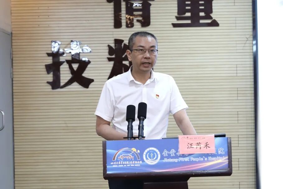 金堂县第一人民医院召开 5 月党员大会暨干部大会