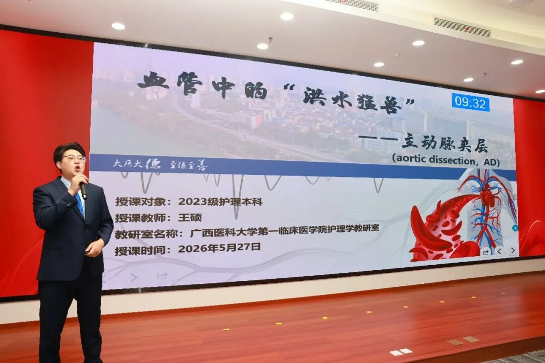 新教法 新风采|广西医科大一附院第十九届青年护理教师教学基本功比赛顺利举行