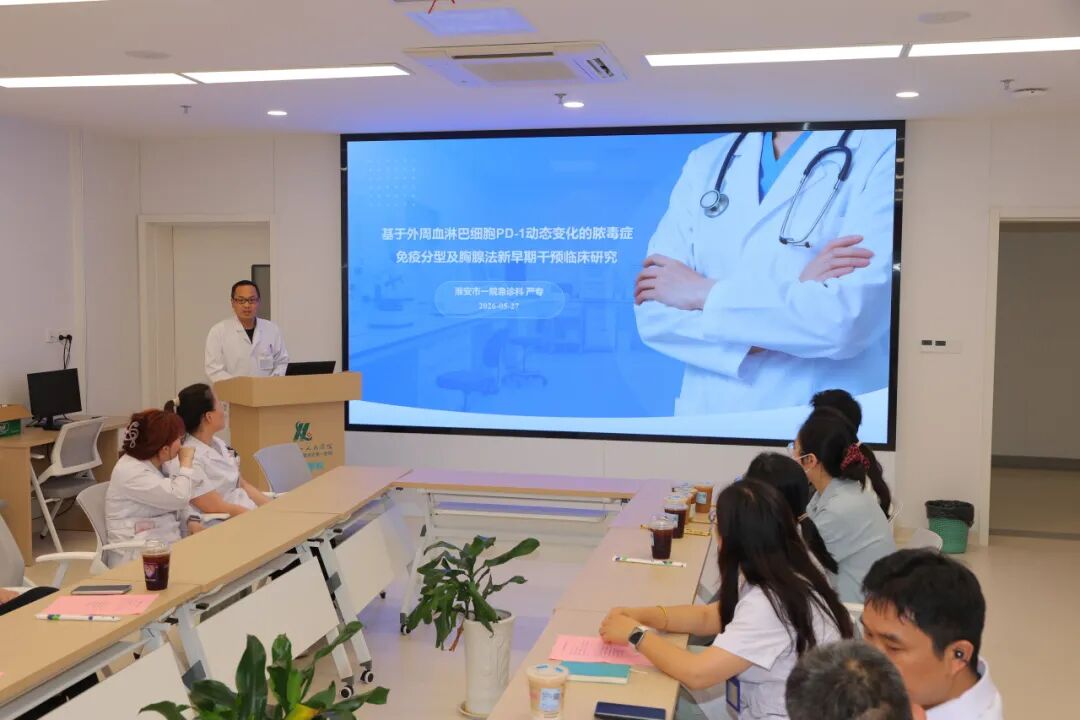深化国际交流 助力科研升级：邓忠彬教授做客市一院急诊学术沙龙