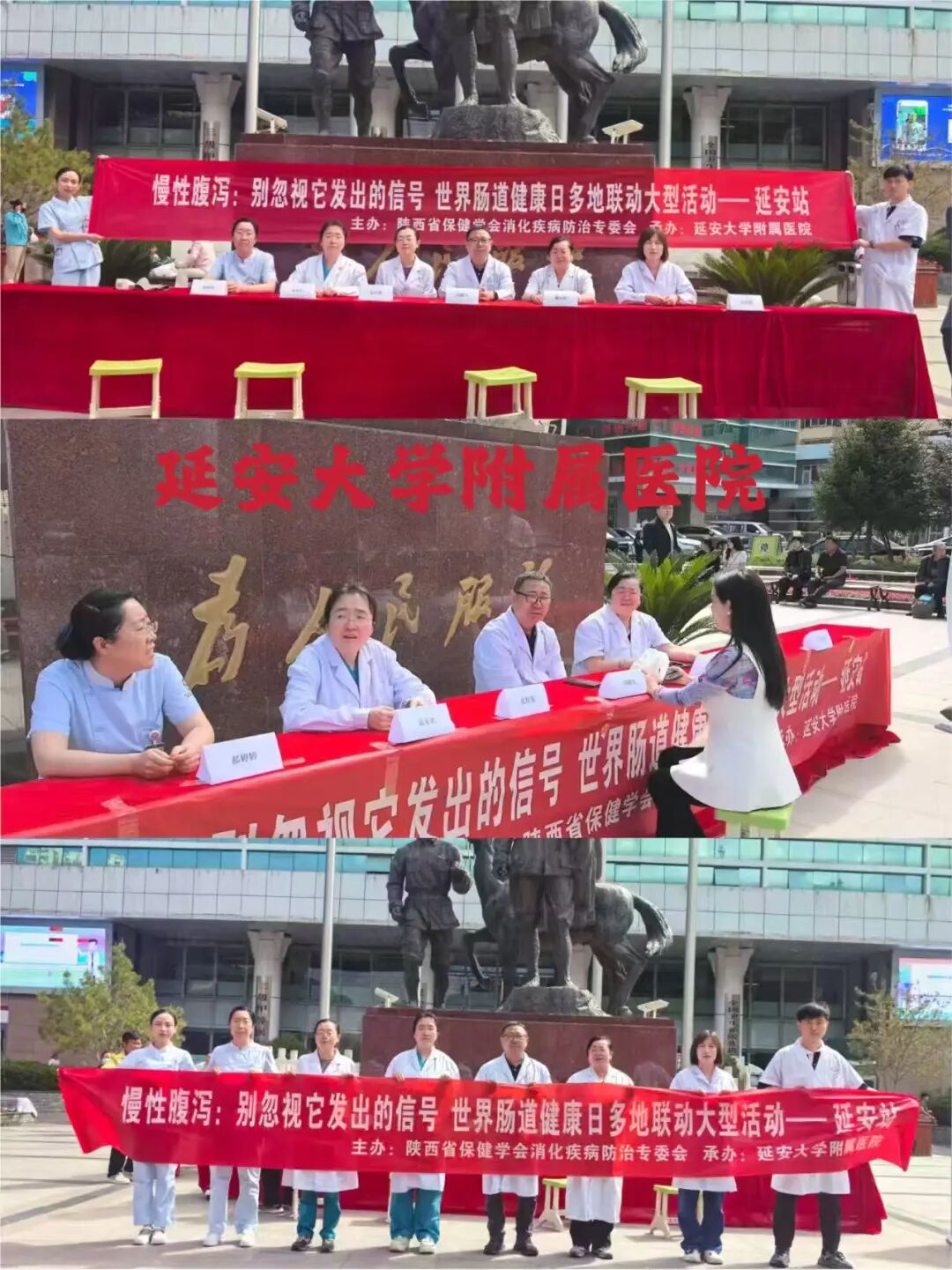 【世界肠道健康日】陕西省多地联动大型义诊活动成功举办