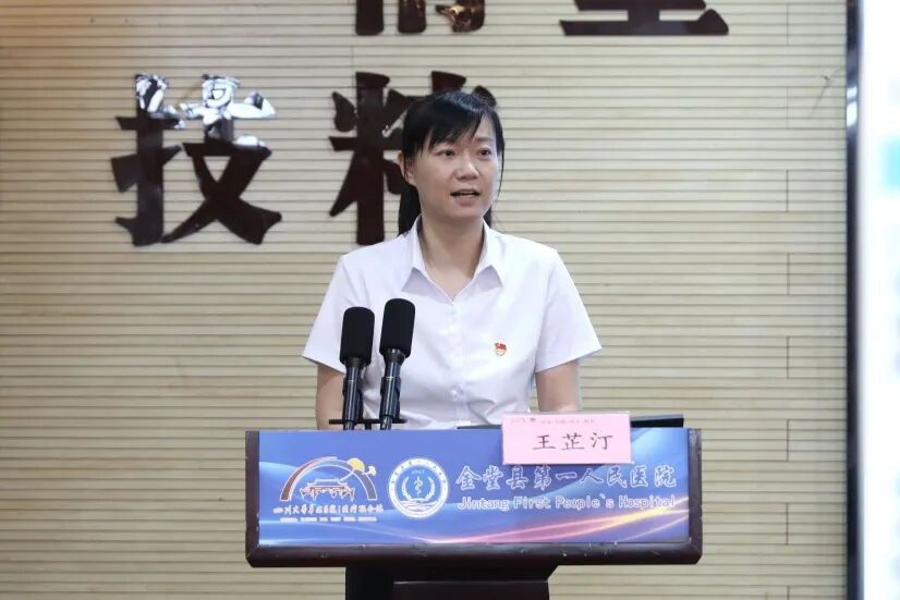金堂县第一人民医院召开 5 月党员大会暨干部大会
