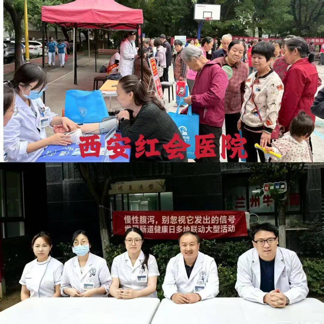 【世界肠道健康日】陕西省多地联动大型义诊活动成功举办