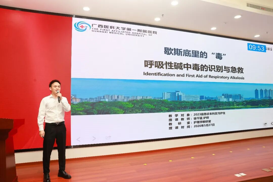 新教法 新风采|广西医科大一附院第十九届青年护理教师教学基本功比赛顺利举行