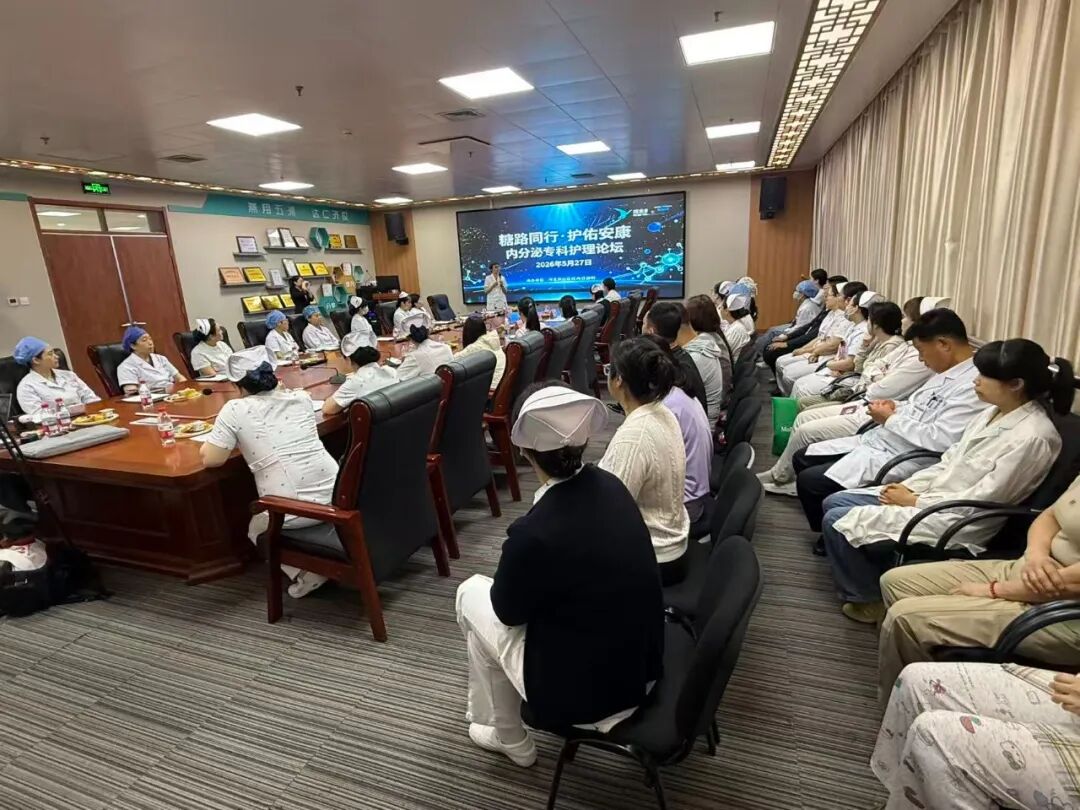 糖路同行·护佑安康|河北燕达医院内分泌专科护理论坛圆满举办