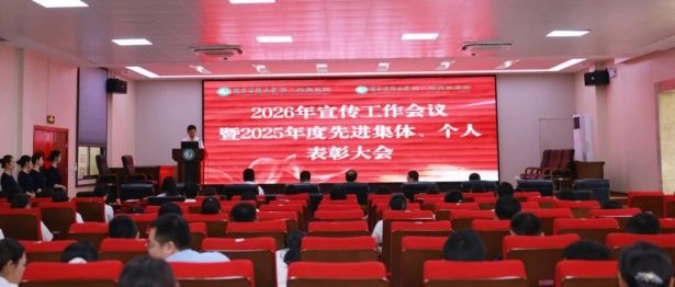 用心用情讲好二附院故事！我院召开 2026 年宣传工作会议暨新闻培训班
