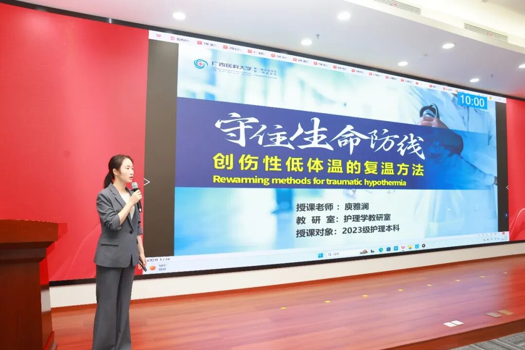 新教法 新风采|广西医科大一附院第十九届青年护理教师教学基本功比赛顺利举行