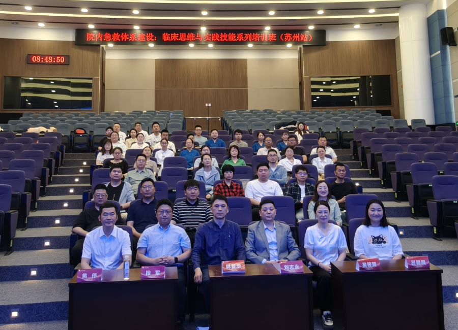 赋能急救提质 筑牢生命防线| ACEI 院内急救体系建设专项培训圆满收官