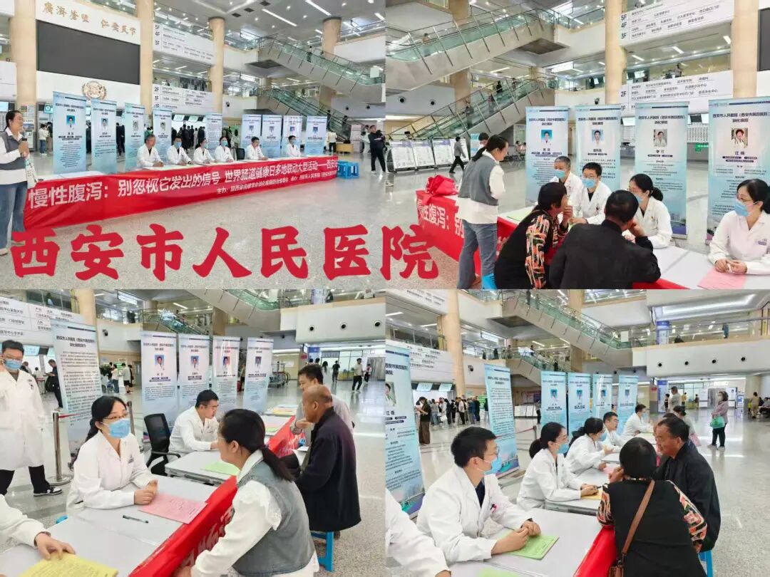 【世界肠道健康日】陕西省多地联动大型义诊活动成功举办