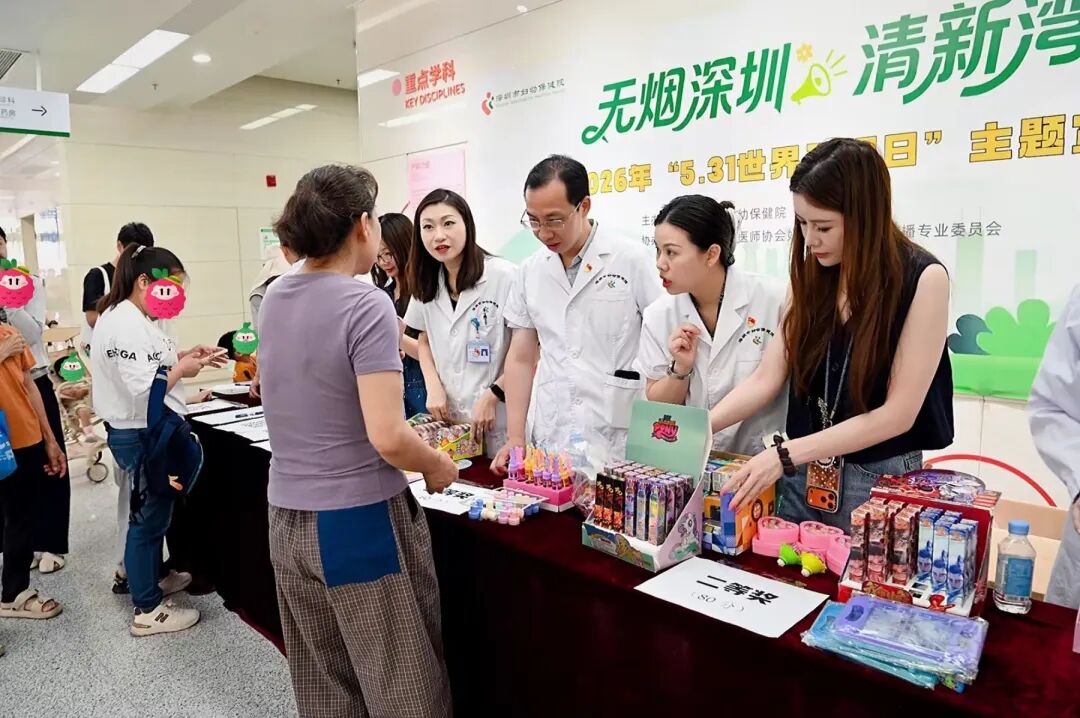 深圳市妇幼保健院开展第 39 个世界无烟日主题宣教活动