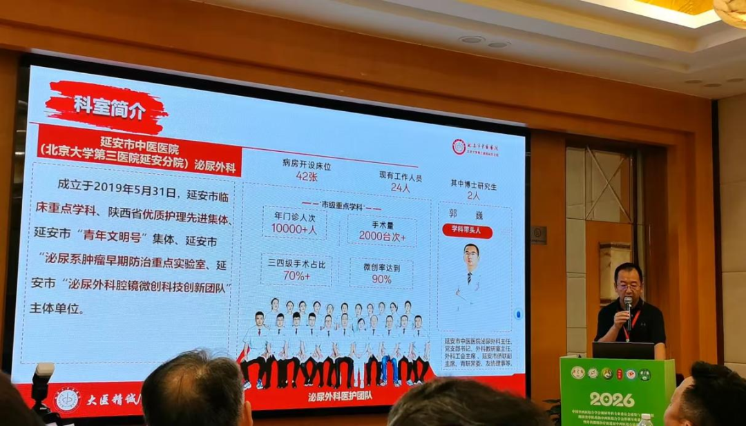 【湘楚论道展风采 学术筑梦落延安】我院荣获 2027 年中国中西医结合学会泌尿外科专业委员会感染与炎症学组学术年会承办权