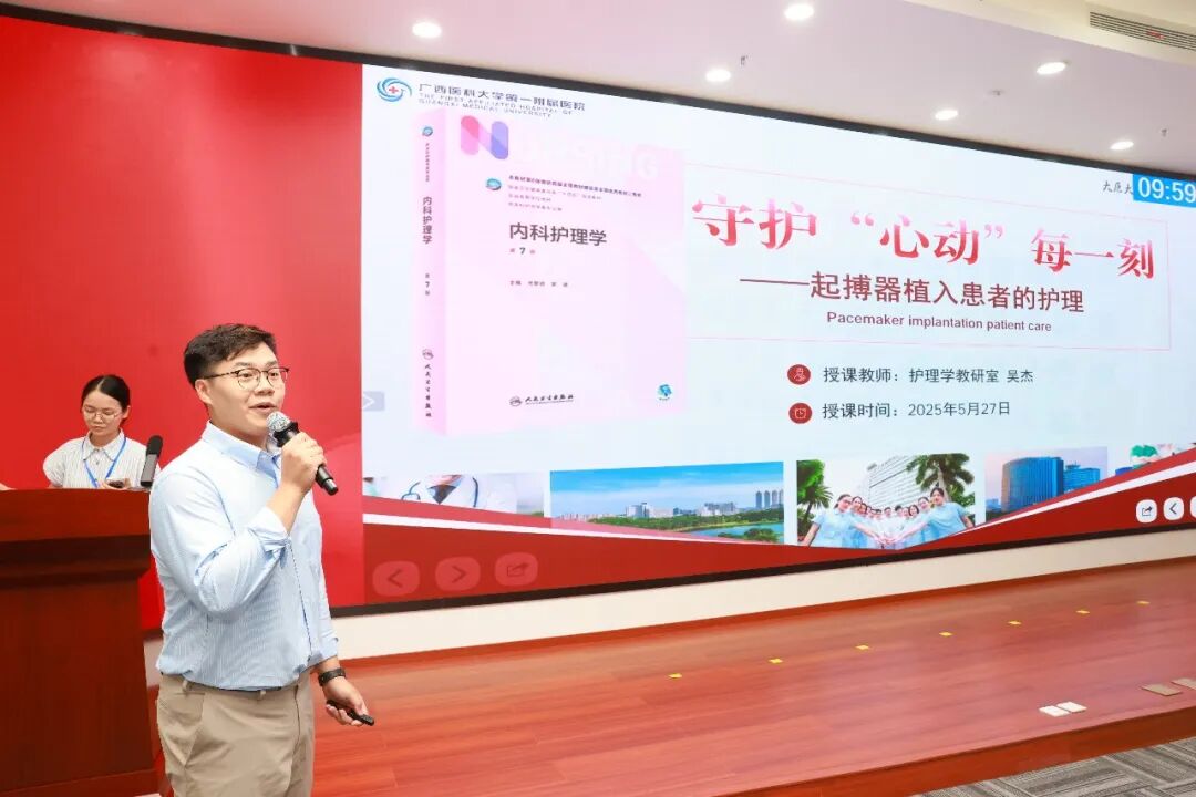 新教法 新风采|广西医科大一附院第十九届青年护理教师教学基本功比赛顺利举行