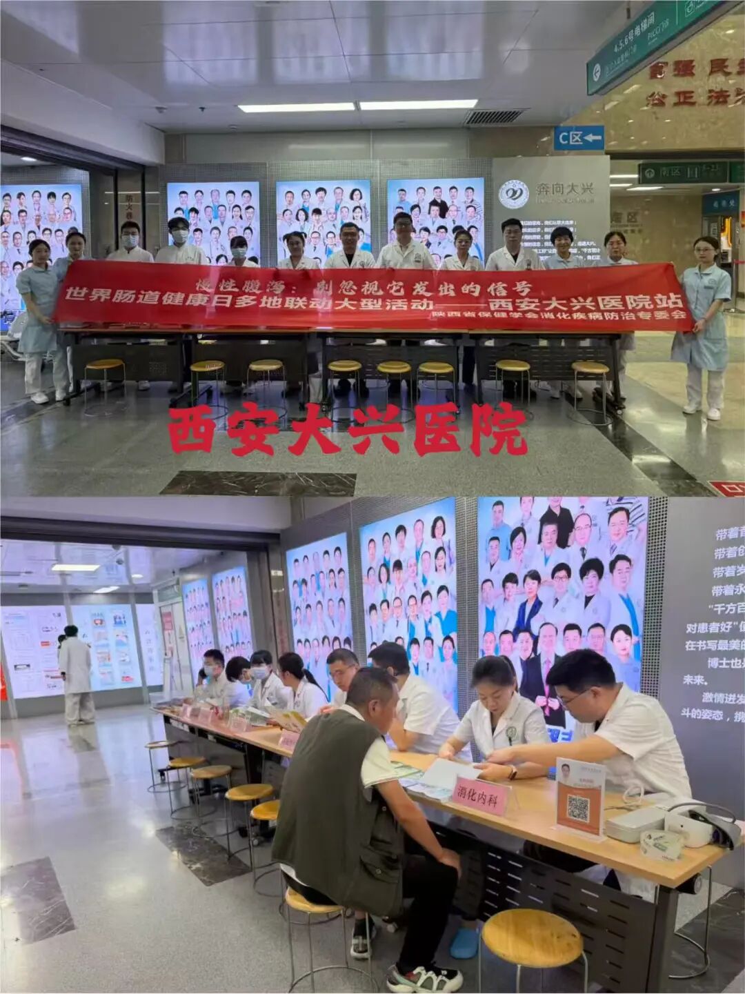 【世界肠道健康日】陕西省多地联动大型义诊活动成功举办