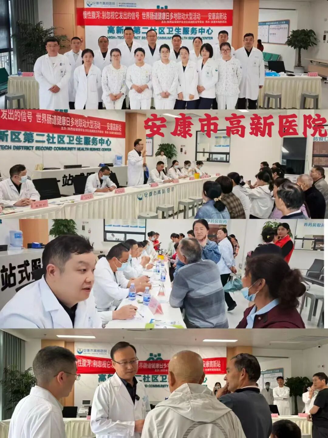 【世界肠道健康日】陕西省多地联动大型义诊活动成功举办
