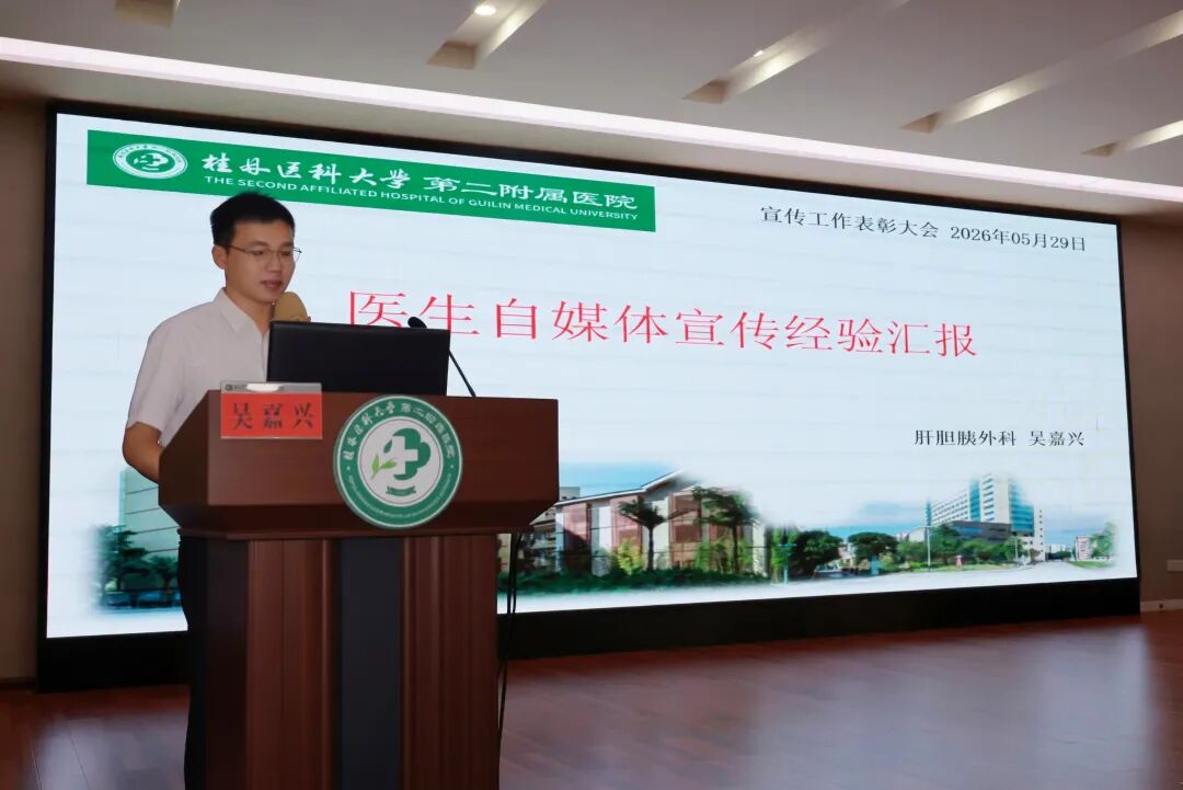 用心用情讲好二附院故事!我院召开 2026 年宣传工作会议暨新闻培训班