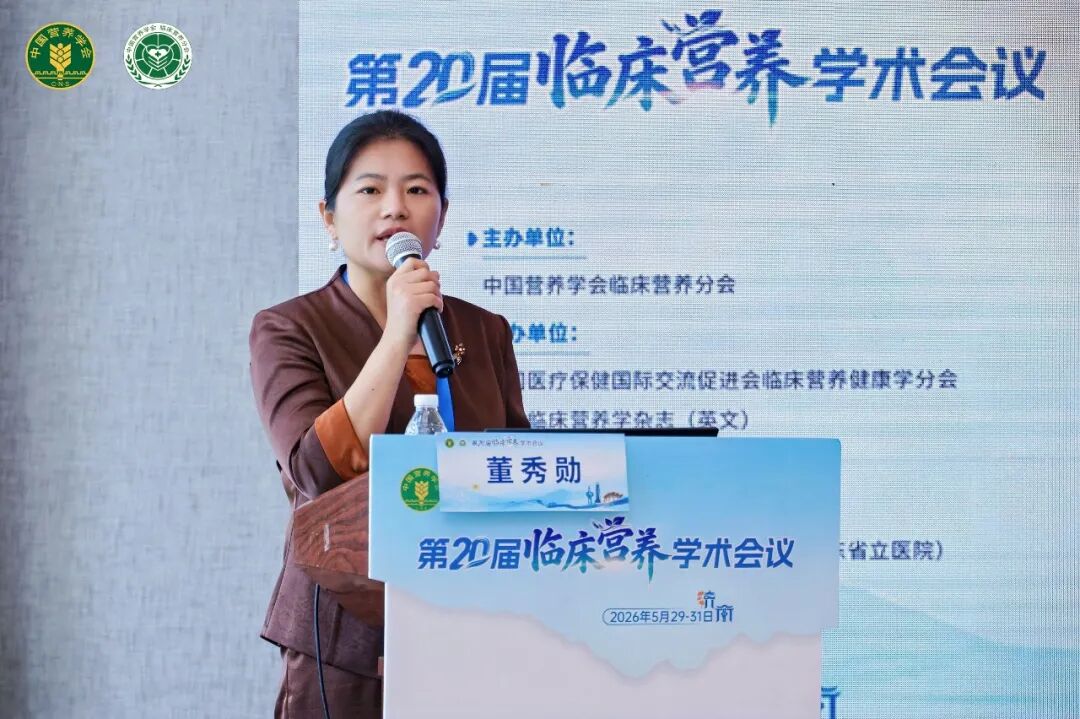 捷报！淮安市一院营养科在第 20 届临床营养学术会议上作大会发言  聚焦临床营养前沿！参会专家在全国顶级学术舞台斩获佳绩
