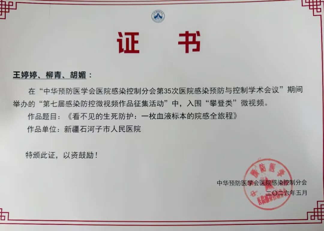 【祝贺】捷报频传,尽显检验担当——医院医学检验中心屡获健康科普竞赛殊荣