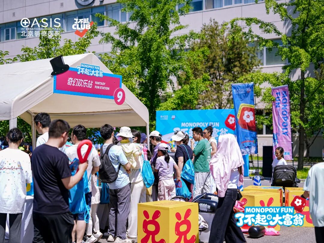 明德亲子嘉年华欢乐回顾 | 勇闯健康岛,做自己的「大富翁」