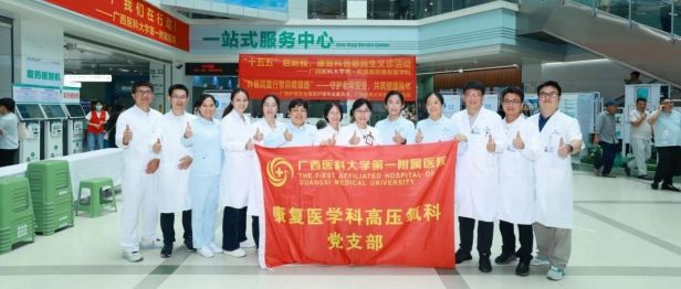 启新程 惠民生 丨广西医科大学第一附属医院举行康复科普义诊活动
