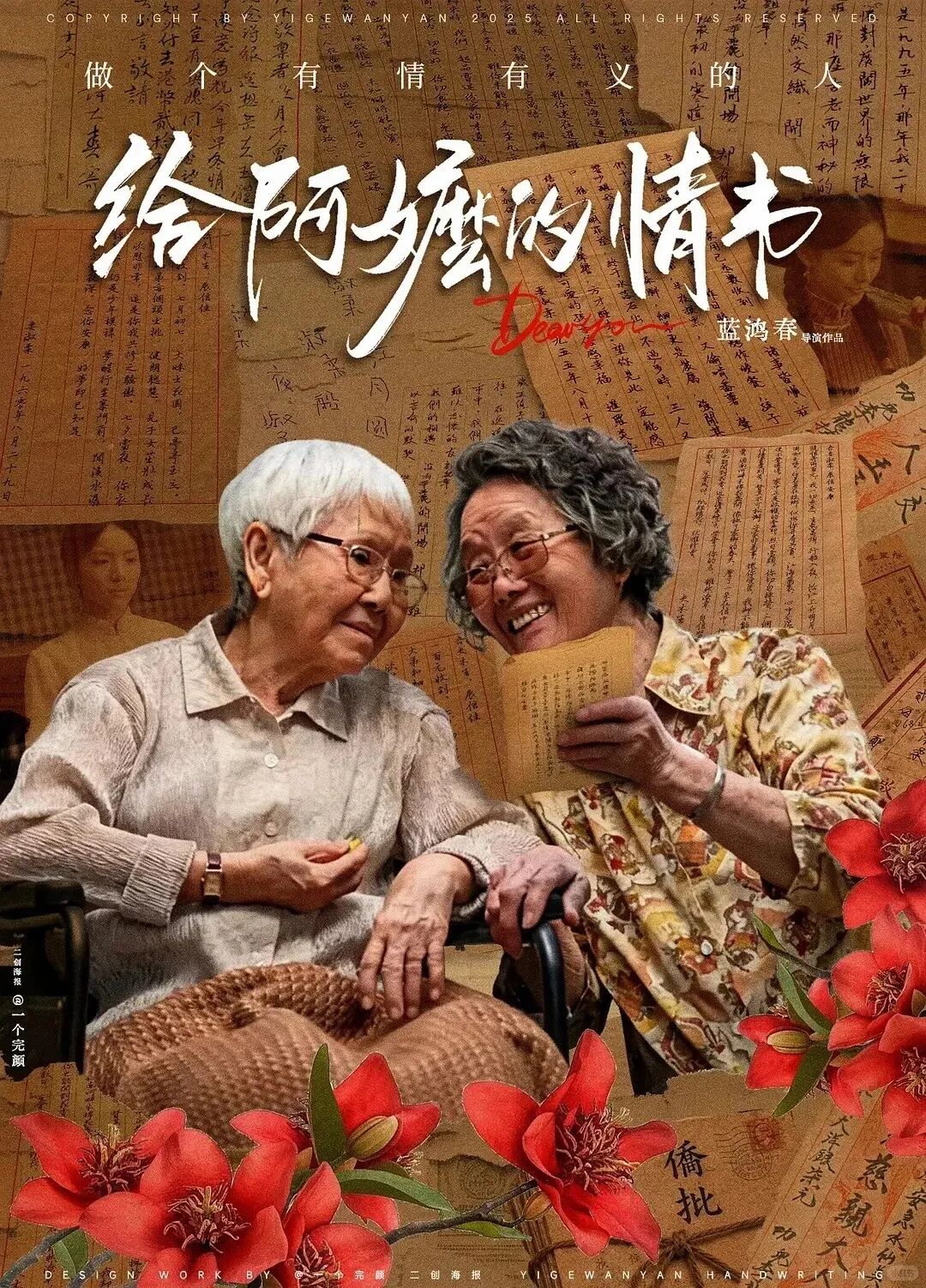 爆哭电影《给阿嬷的情书》背后:遗忘之前,她曾用一生去爱