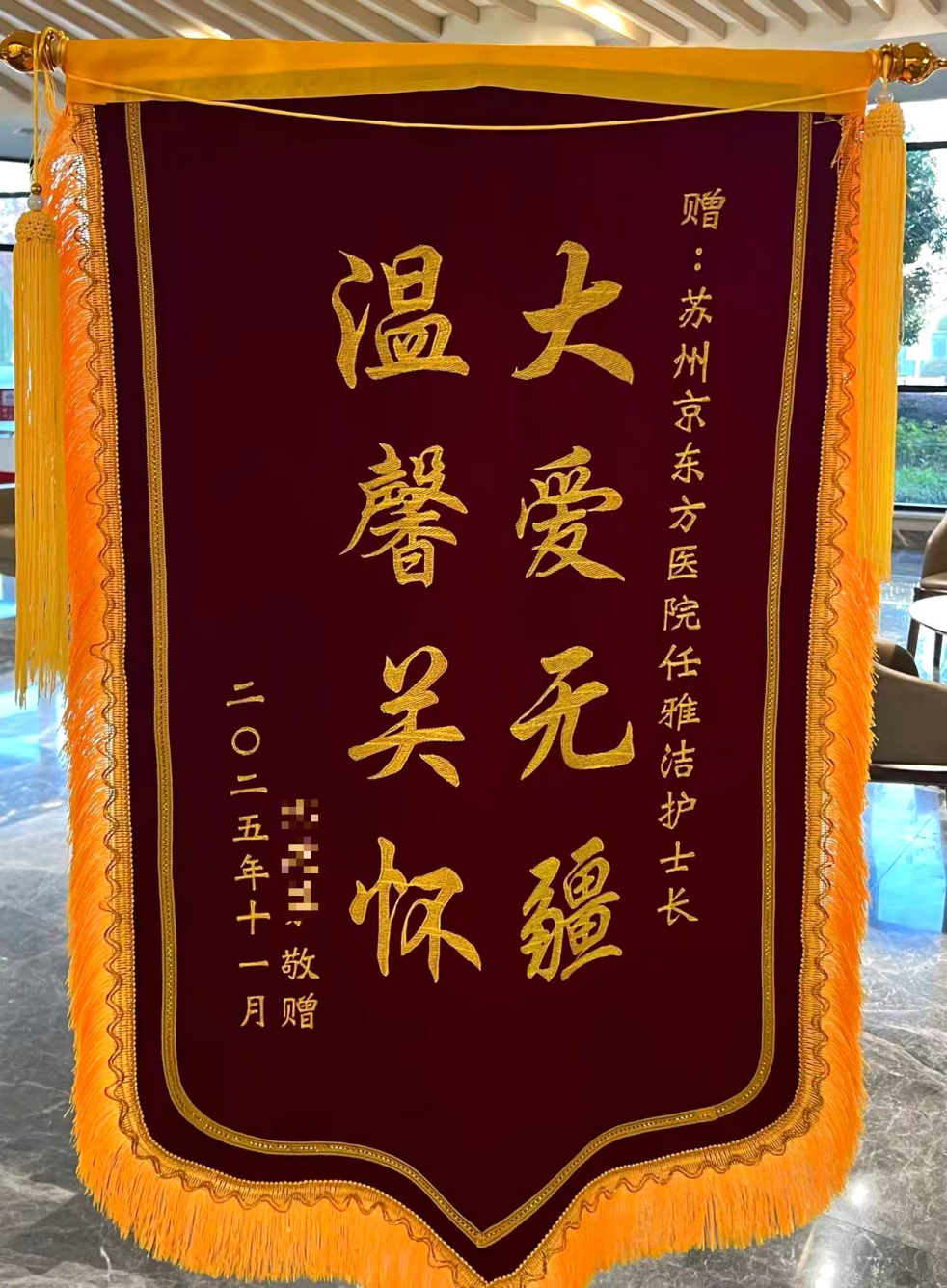 吴江区优秀护理管理者任雅洁：做群众身边的「健康管家」