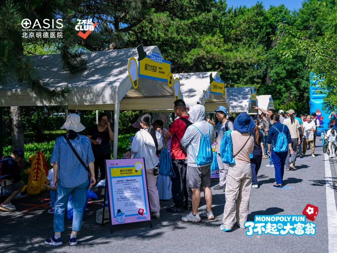 明德亲子嘉年华欢乐回顾 | 勇闯健康岛,做自己的「大富翁」