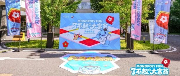 明德亲子嘉年华欢乐回顾 | 勇闯健康岛，做自己的「大富翁」