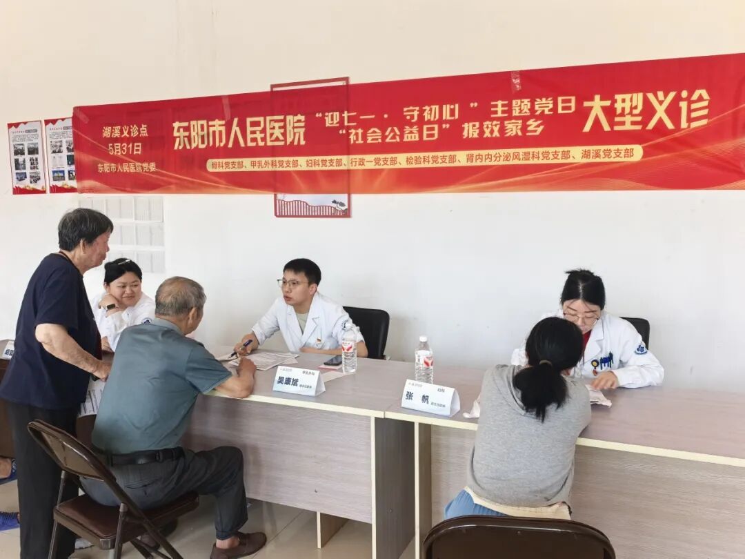 8 年坚守|21 个乡镇街道，每年 5000 余人参加！这场遍及东阳义乌的大型义诊，超 4 万人受益……