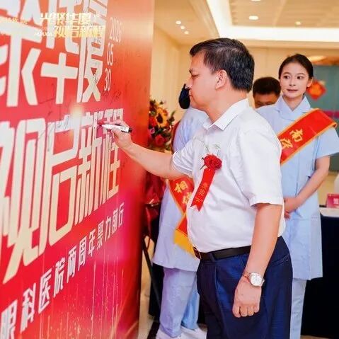 光聚华厦・视启新程 | 南宁华厦眼科两周年活动圆满落幕,医路逐光,温暖同行!