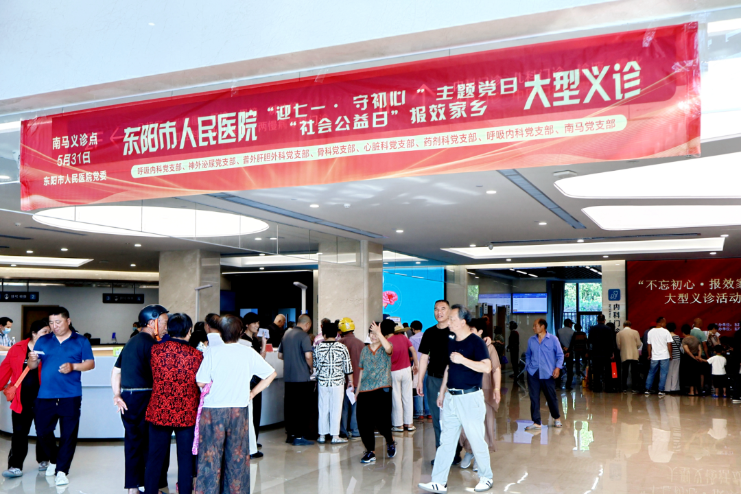 8 年坚守|21 个乡镇街道，每年 5000 余人参加！这场遍及东阳义乌的大型义诊，超 4 万人受益……