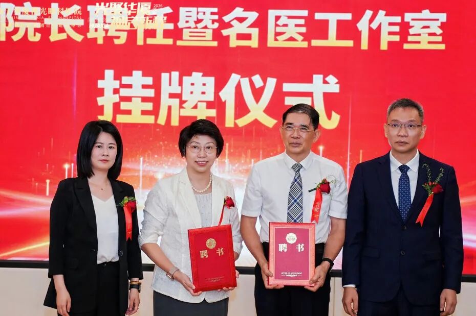 光聚华厦・视启新程 | 南宁华厦眼科两周年活动圆满落幕,医路逐光,温暖同行!