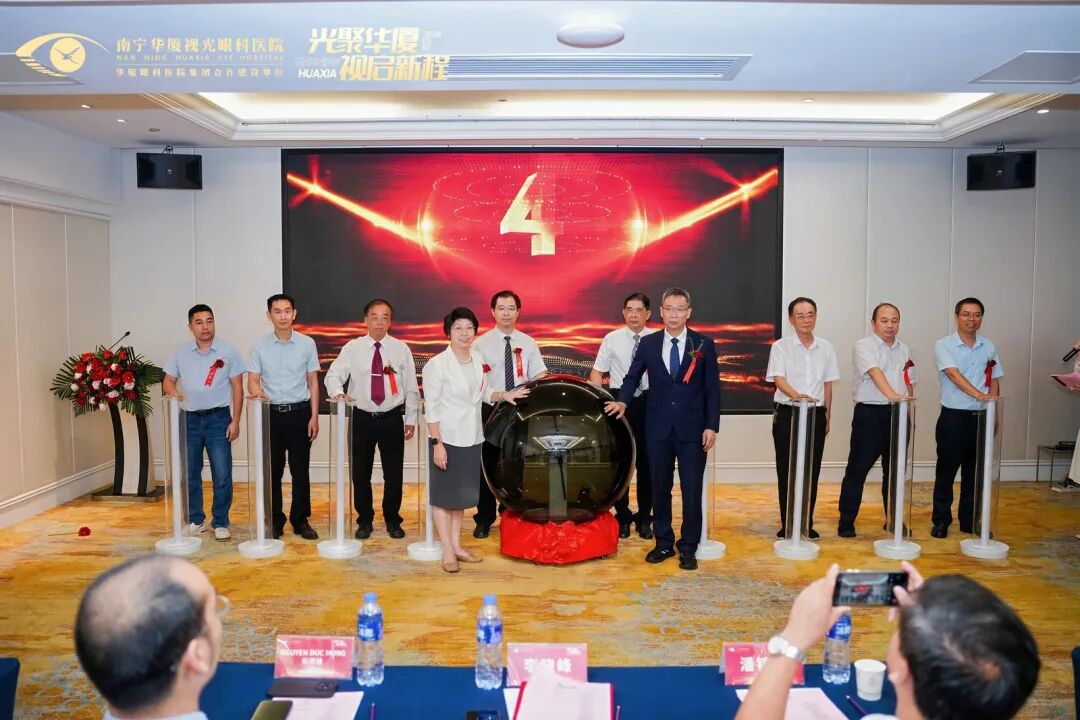 光聚华厦・视启新程 | 南宁华厦眼科两周年活动圆满落幕,医路逐光,温暖同行!