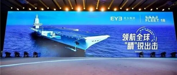 爱尔眼科与中国航母 IP 品牌联动，开启「视界守护者」科普宣传