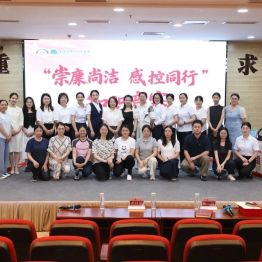 金堂县第一人民医院医共体「崇廉尚洁 感控同行」知识竞赛成功举行