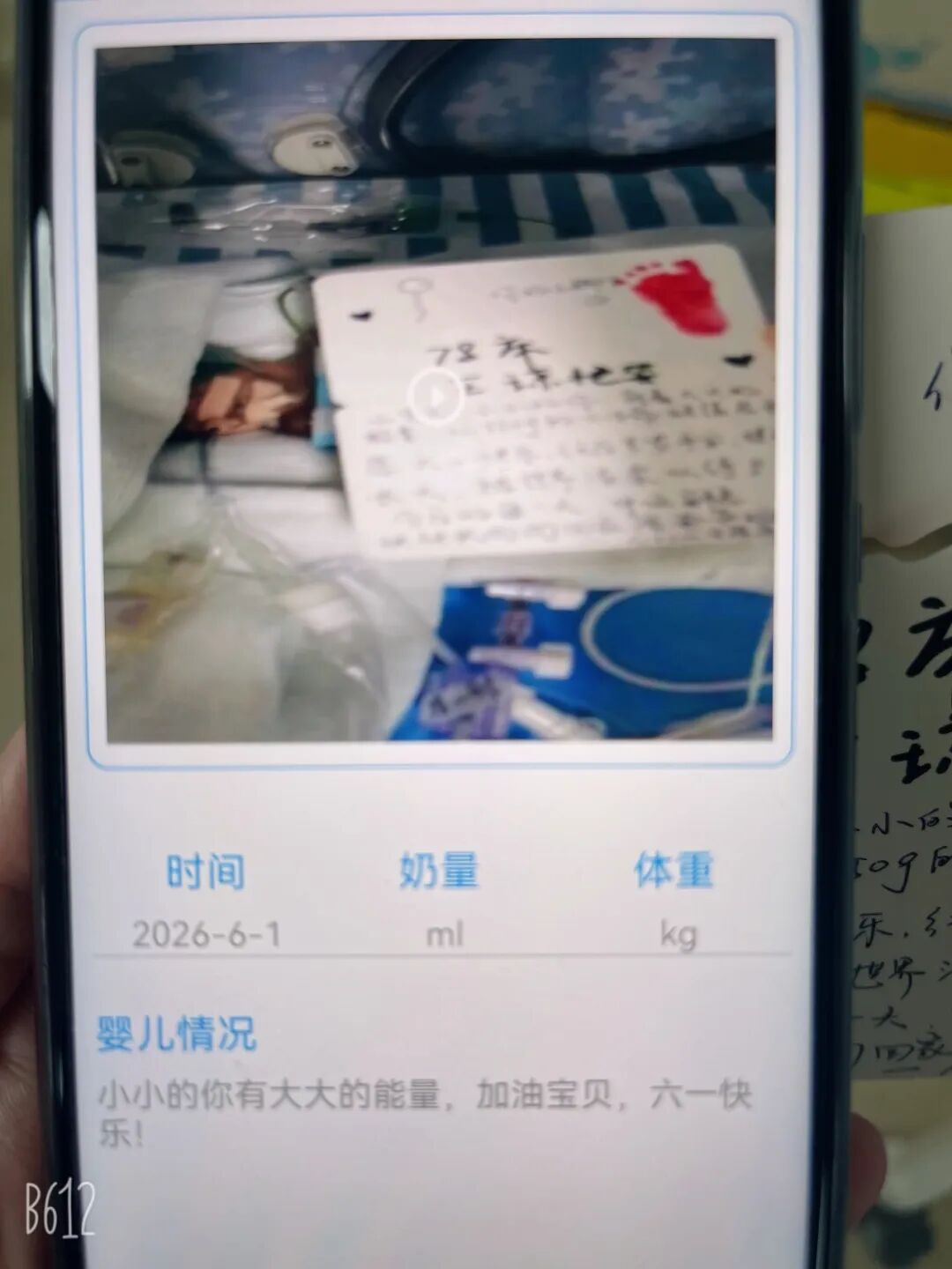 【儿童关爱周系列活动】「足印寄心语 守护新生光」六一暖心祝福活动
