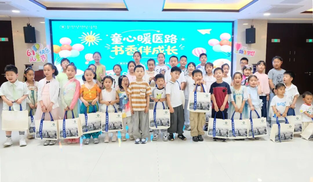 童心暖医路 书香伴成长 | 我院开展六一儿童节主题公益活动
