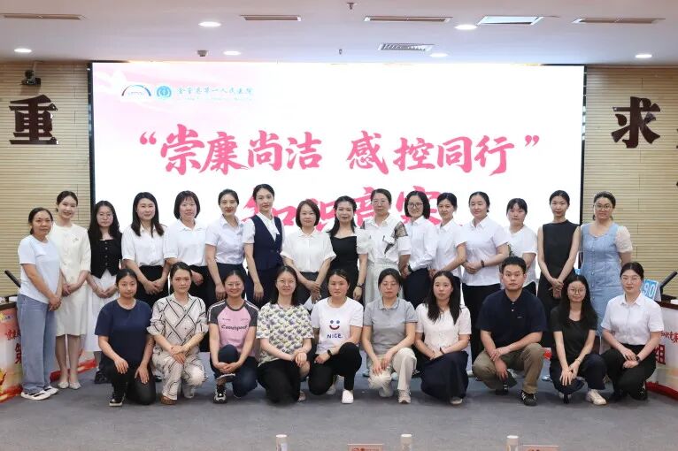 金堂县第一人民医院医共体「崇廉尚洁 感控同行」知识竞赛成功举行
