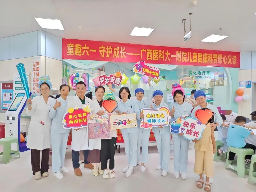 六一特辑|医心护童，快乐成长！广西医科大一附院各科室病区给小朋友们送祝福啦！