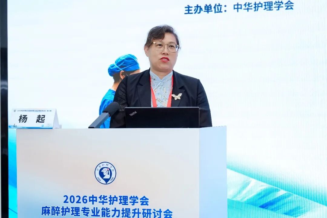 引领示范 教学相长|广西医科大一附院协办的中华护理学会麻醉护理专业能力提升研讨会(第二期)在南宁顺利举办
