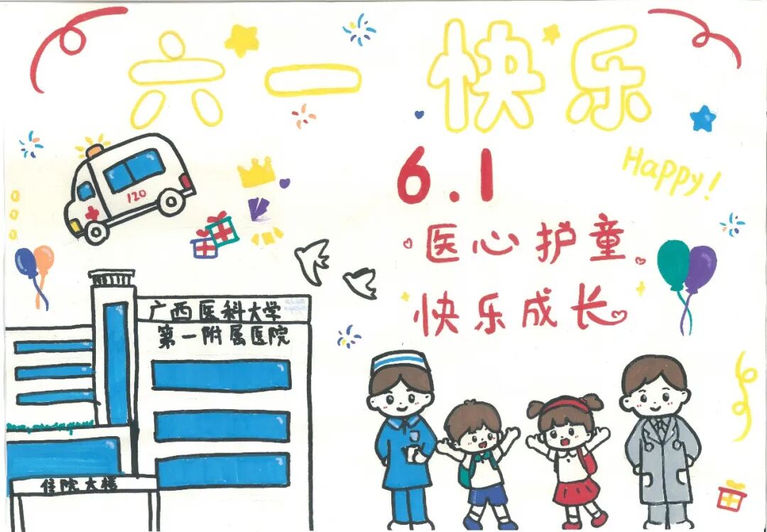 六一特辑丨「小战士」画作大赏：对抗病魔，孩子们用童真画出了最酷的「超能力」